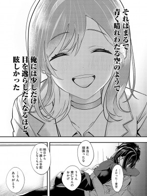 [波乗かもめ] 雪ふって、恋がたまる [DL版]_234