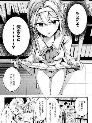 [波乗かもめ] 雪ふって、恋がたまる [DL版]_028