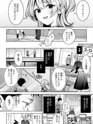 [波乗かもめ] 雪ふって、恋がたまる [DL版]_053