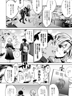 [波乗かもめ] 雪ふって、恋がたまる [DL版]_081