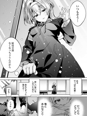 [波乗かもめ] 雪ふって、恋がたまる [DL版]_056