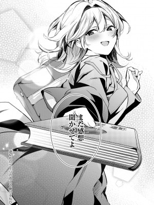 [波乗かもめ] 雪ふって、恋がたまる [DL版]_083