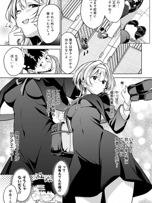 [波乗かもめ] 雪ふって、恋がたまる [DL版]_052