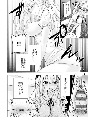 [波乗かもめ] 雪ふって、恋がたまる [DL版]_183