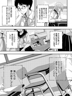 [波乗かもめ] 雪ふって、恋がたまる [DL版]_192