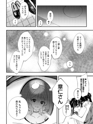 [波乗かもめ] 雪ふって、恋がたまる [DL版]_229