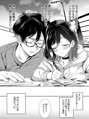 [波乗かもめ] 雪ふって、恋がたまる [DL版]_232