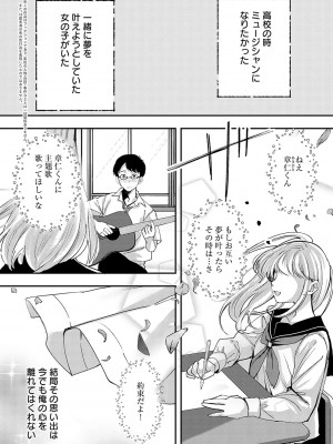[波乗かもめ] 雪ふって、恋がたまる [DL版]_191