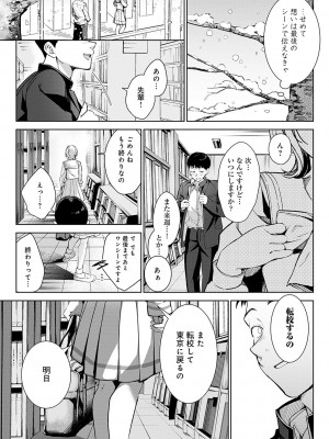 [波乗かもめ] 雪ふって、恋がたまる [DL版]_038