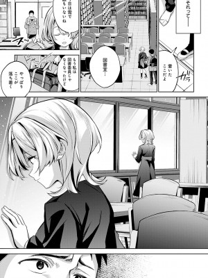 [波乗かもめ] 雪ふって、恋がたまる [DL版]_054