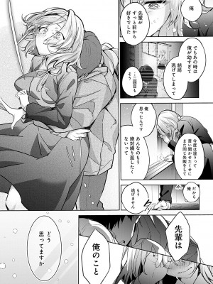 [波乗かもめ] 雪ふって、恋がたまる [DL版]_058