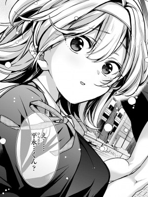 [波乗かもめ] 雪ふって、恋がたまる [DL版]_050