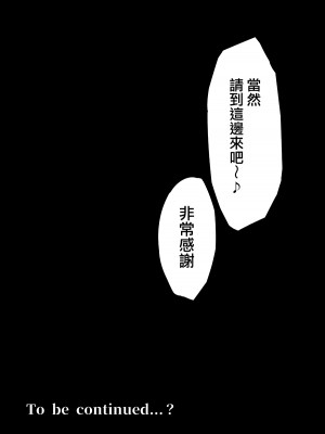 [まいむ～まいむ (九童まいむ)] クラスの生イキ女子が最底辺の男にハメられる [中国翻訳] [DL版]_57