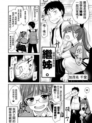 [真・聖堂☆本舗 (聖☆司)] 弟の性欲処理は、姉がするものだと お義姉ちゃんは思っている。 [中国翻訳] [DL版][無修正]_05