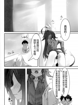 (C103) [万年授乳期 (万年授乳期、あやたろ)] 温泉快発ゥ!？ (ブルーアーカイブ)｜温泉快发!？ [欶澜汉化组]_24