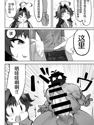 (C103) [万年授乳期 (万年授乳期、あやたろ)] 温泉快発ゥ!？ (ブルーアーカイブ)｜温泉快发!？ [欶澜汉化组]_14