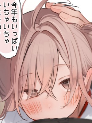 [猫麦] メシア×坂本イチャラブ_01