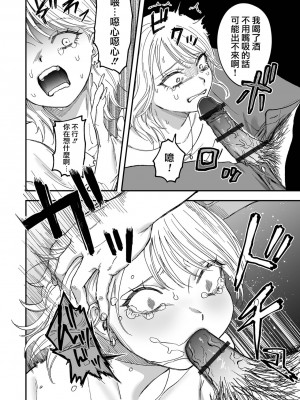 [メガブラック(どろずみ)] 新歓！泥酔リバース (リョナキング vol.31) [沒有漢化] [DL版]_15