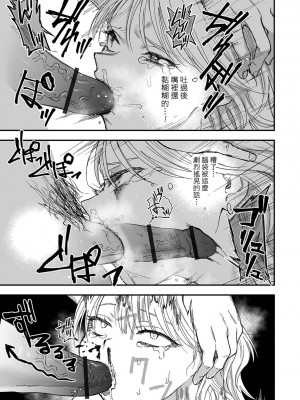 [メガブラック(どろずみ)] 新歓！泥酔リバース (リョナキング vol.31) [沒有漢化] [DL版]_16