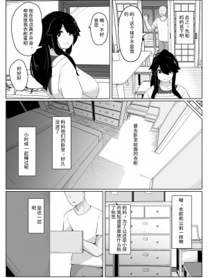 [moya] おやすみ、おかあさん（p站体验版) [结业就进厂个人汉化]_32