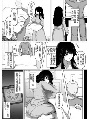 [moya] おやすみ、おかあさん（p站体验版) [结业就进厂个人汉化]_18