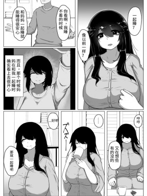 [moya] おやすみ、おかあさん（p站体验版) [结业就进厂个人汉化]_17
