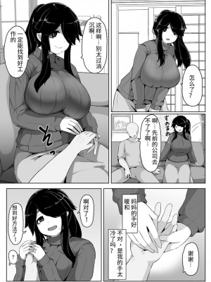 [moya] おやすみ、おかあさん（p站体验版) [结业就进厂个人汉化]_43