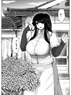 [moya] おやすみ、おかあさん（p站体验版) [结业就进厂个人汉化]_05