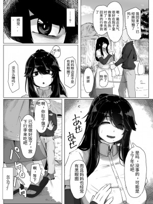 [moya] おやすみ、おかあさん（p站体验版) [结业就进厂个人汉化]_06