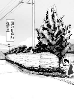 [moya] おやすみ、おかあさん（p站体验版) [结业就进厂个人汉化]_04