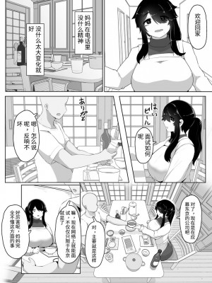 [moya] おやすみ、おかあさん（p站体验版) [结业就进厂个人汉化]_40