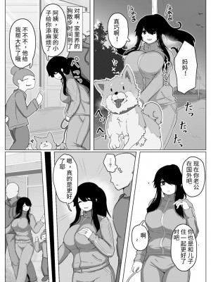[moya] おやすみ、おかあさん（p站体验版) [结业就进厂个人汉化]_12