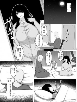 [moya] おやすみ、おかあさん（p站体验版) [结业就进厂个人汉化]_22