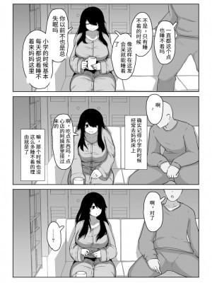 [moya] おやすみ、おかあさん（p站体验版) [结业就进厂个人汉化]_15