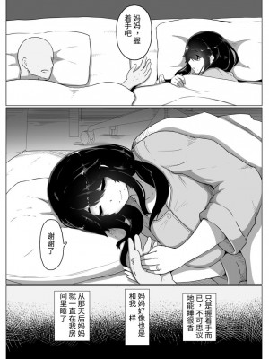 [moya] おやすみ、おかあさん（p站体验版) [结业就进厂个人汉化]_19