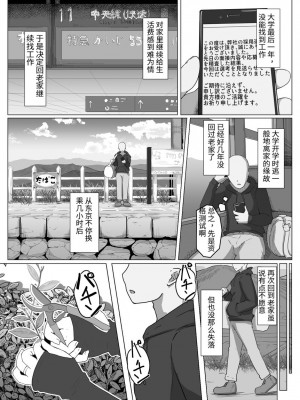 [moya] おやすみ、おかあさん（p站体验版) [结业就进厂个人汉化]_03