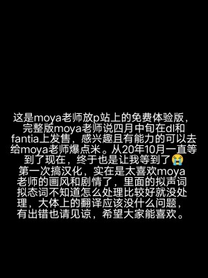 [moya] おやすみ、おかあさん（p站体验版) [结业就进厂个人汉化]_61