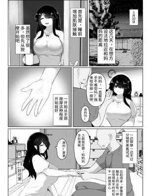 [moya] おやすみ、おかあさん（p站体验版) [结业就进厂个人汉化]_54