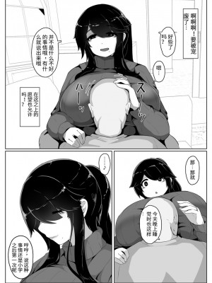 [moya] おやすみ、おかあさん（p站体验版) [结业就进厂个人汉化]_47