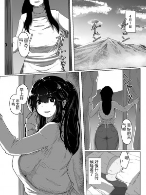 [moya] おやすみ、おかあさん（p站体验版) [结业就进厂个人汉化]_10