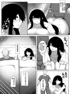 [moya] おやすみ、おかあさん（p站体验版) [结业就进厂个人汉化]_60