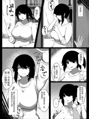 [moya] おやすみ、おかあさん（p站体验版) [结业就进厂个人汉化]_09