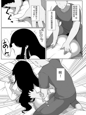 [moya] おやすみ、おかあさん（p站体验版) [结业就进厂个人汉化]_59