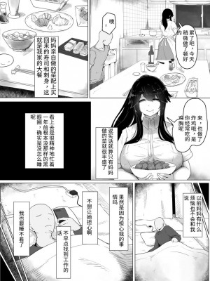 [moya] おやすみ、おかあさん（p站体验版) [结业就进厂个人汉化]_07