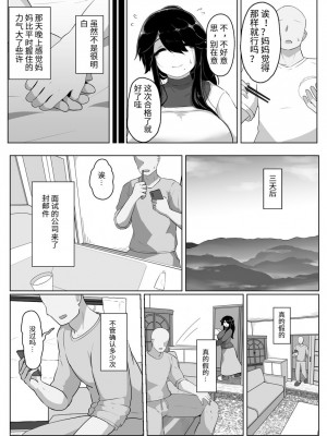 [moya] おやすみ、おかあさん（p站体验版) [结业就进厂个人汉化]_42