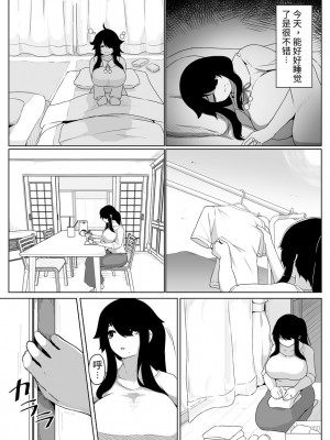 [moya] おやすみ、おかあさん（p站体验版) [结业就进厂个人汉化]_37