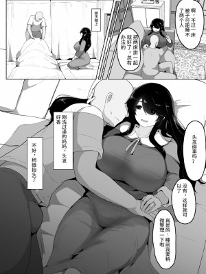 [moya] おやすみ、おかあさん（p站体验版) [结业就进厂个人汉化]_48