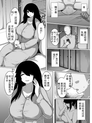 [moya] おやすみ、おかあさん（p站体验版) [结业就进厂个人汉化]_14