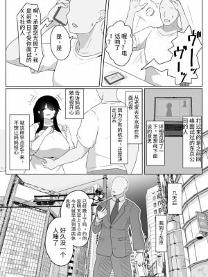[moya] おやすみ、おかあさん（p站体验版) [结业就进厂个人汉化]_35