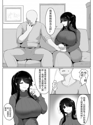 [moya] おやすみ、おかあさん（p站体验版) [结业就进厂个人汉化]_44